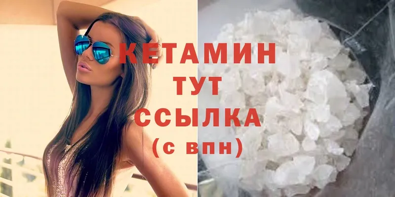 Кетамин ketamine  Ахтубинск 